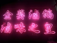 -陈鹏鹏潮汕菜(欢乐海岸 海边景观店)