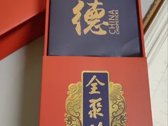 -北京全聚德(王府井店)