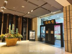 门面-丰泽园饭店(亚运村店)
