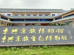 -万尾金滩