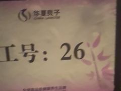-华夏良子·足道SPA艾灸(金皇大厦店)