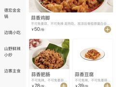 -浩海火燒雲傣家菜(静安芮欧店)
