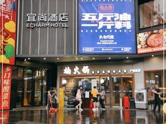 门面-楠火锅(广州总店)