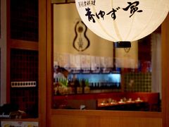 -yokocho上横町·日本食街(深业上城店)