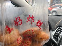 -厚富香面食店王好炸糕(延安路店)