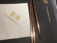 -馔豚·台北菜专门店(深圳湾万象城店)