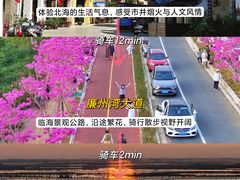 -北海市海滨公园