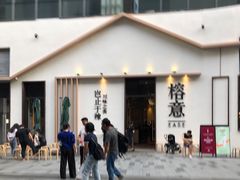 -榕意·川味之美(深业上城店)