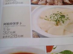 菜单-申宴酒楼(王子百货店)