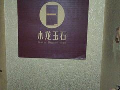 -移动谜城·大笨象密室逃脱(五棵松店)