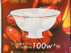 -炖物24章·顺时轻养茶(杭州大厦店)