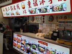 -铁二锅米线童谣洋芋饭(立海大厦店)