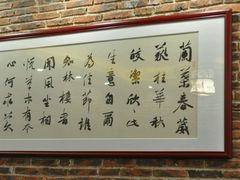 -百丈园(陈村店)