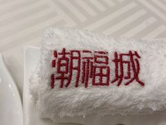 -潮福城大酒楼·潮粤菜·港式点心(阳光城店)