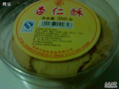 杏仁酥-叶受和(观前街店)