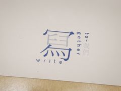 -三联韬奋书店(宽窄巷子店)