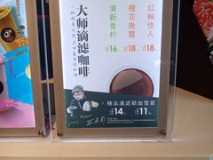 -CoCo都可(燕塘店)