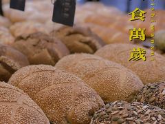 -原麦山丘(五棵松华熙店)