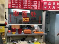 -易记皮肚面(明瓦廊店)