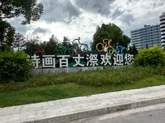 -刘伯温故里景区百丈漈