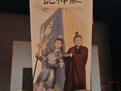 -北京喜剧院