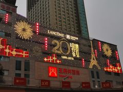 -王府井百货(总府店)