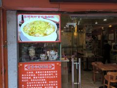 -第一面(东湖西路店)