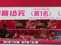 -K22.酸奶草莓(烟台芝罘店)