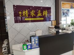 -精益眼镜(建三店)