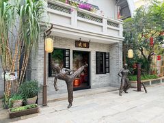 -顺德渔村·岭南一号