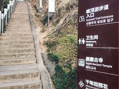 -长沙黑麋峰国家森林公园