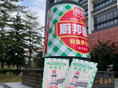 -厨邦酱油文化博览馆