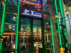 -Famous肥猫墨西哥音乐餐吧(五棵松华熙LIVE店)