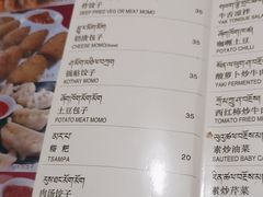 -雪域餐厅(丹杰林路店)