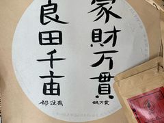 -悟饮门市景店