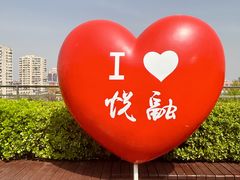 -悦融·京鲁菜·露台花园(安定门店)
