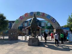 -北京鹿世界主题园