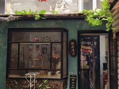 -福荫书店