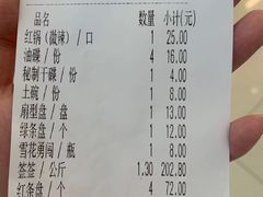 账单-钢管厂五区小郡肝串串香(奥克斯广场锦城万达店)