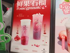 -本宫的茶(正佳广场店)