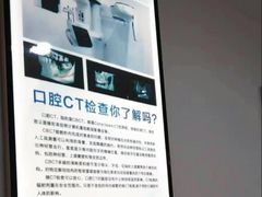 -圣呗口腔·舒适化种植牙·矫正中心(广州总院)