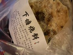 -下塘烧饼(罍街店)