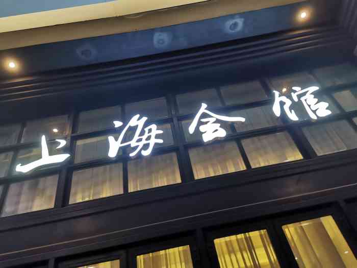 上海会馆九六广场