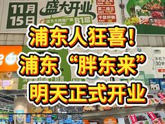 -证大大拇指广场(芳甸路店)