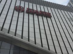 -万达广场(南京江宁店)