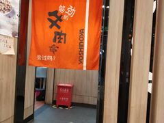 门面-吉野家(大悦城店)