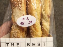 -新月蛋糕西点专卖店(大麦街店)