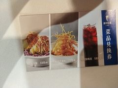 -眉州东坡(印象城购物中心店)