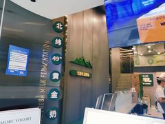 -茉酸奶(春熙路店)