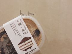 -好利来(太平邻里中心店)
